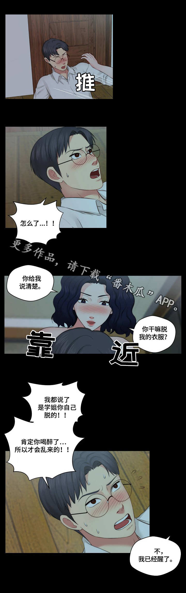 第17章：闹腾8