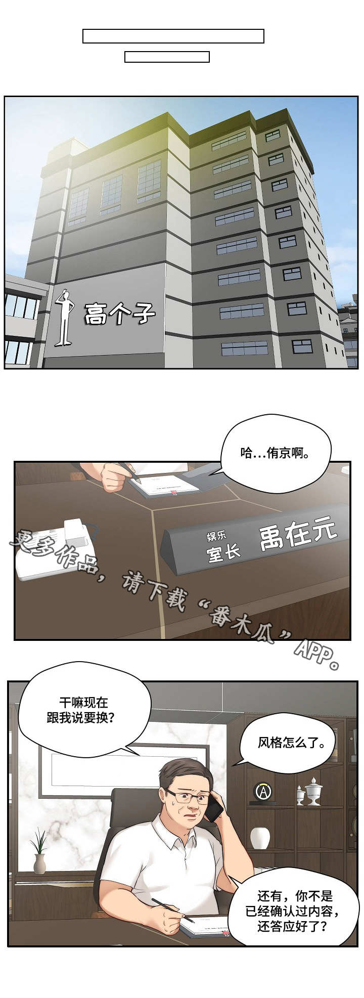 第12章：通告7