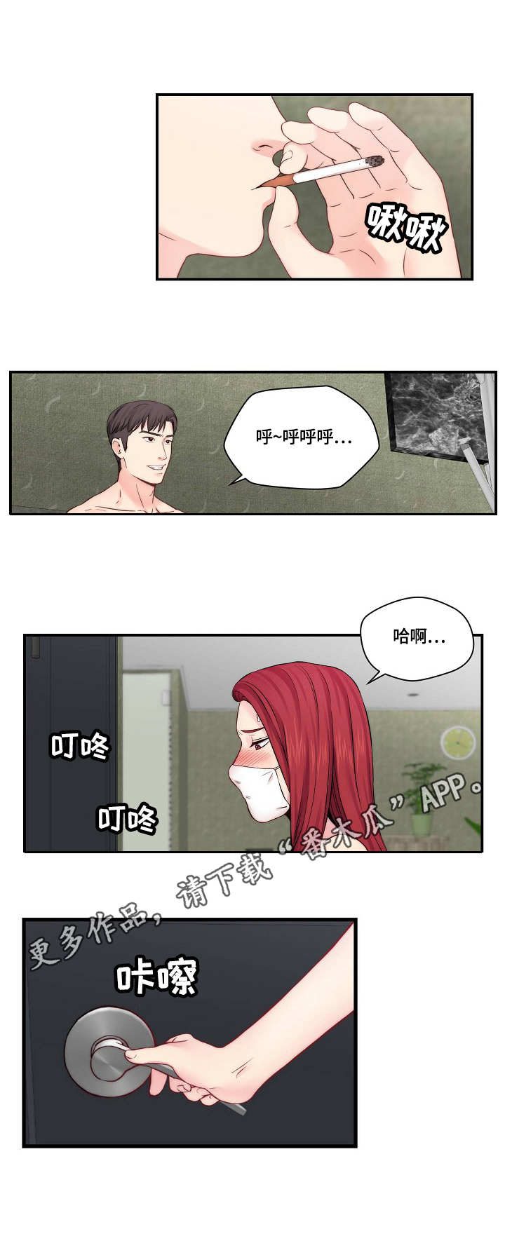 第23章：警察7