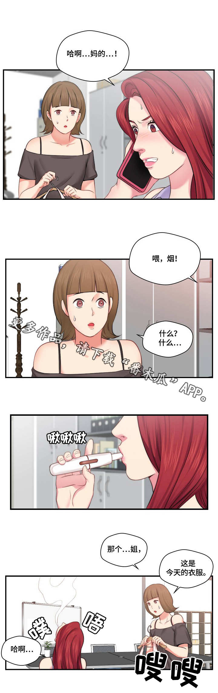 第12章：通告9