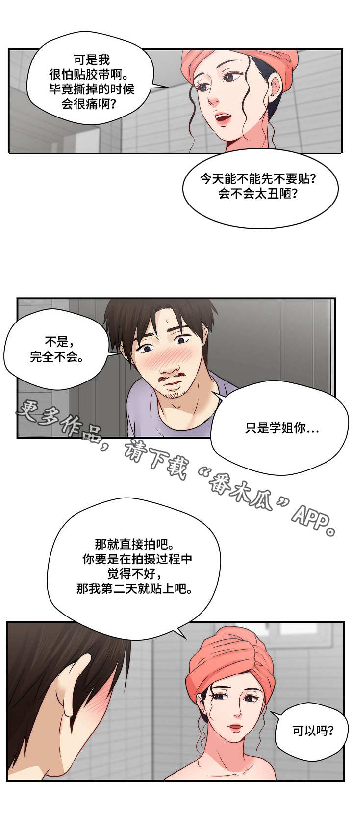 第25章：讨论剧本10