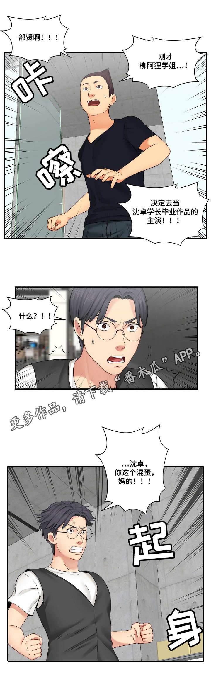 第20章：答应拍摄8