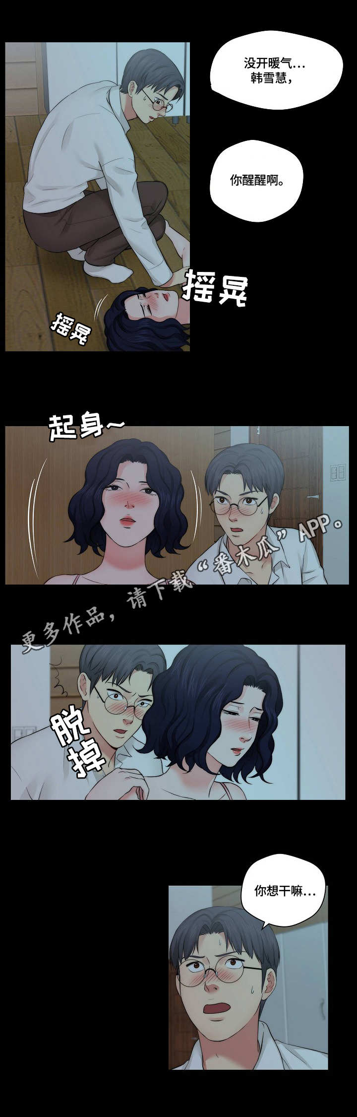 第16章：耍酒疯9