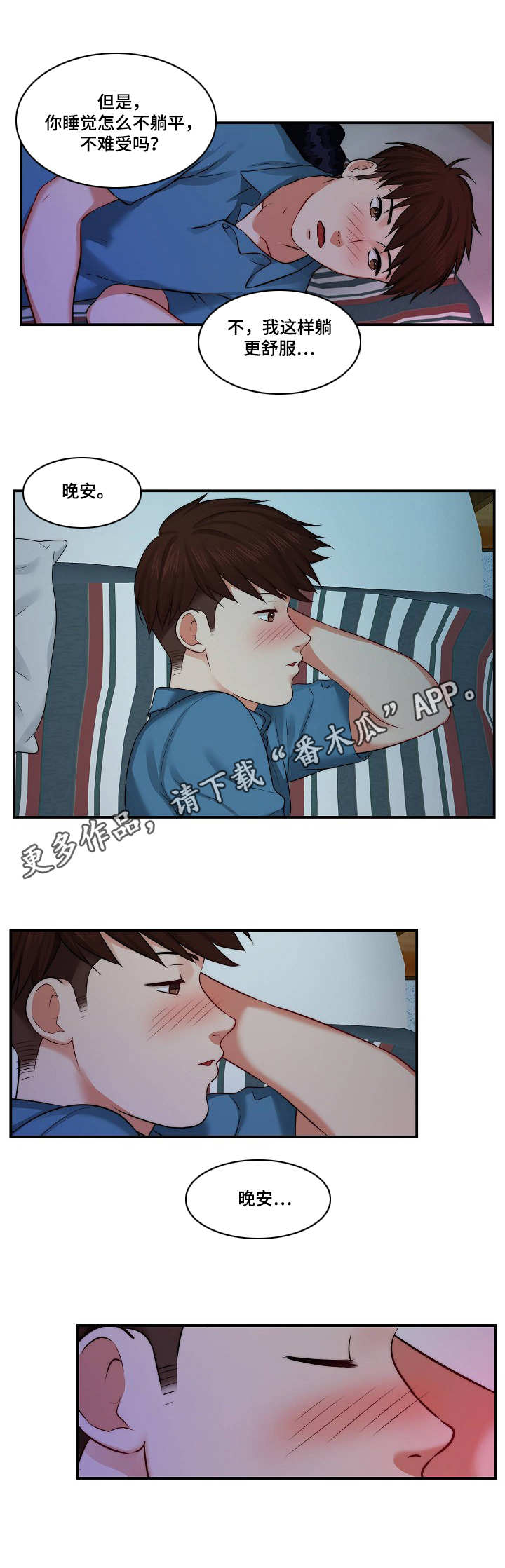 第9章：照顾4