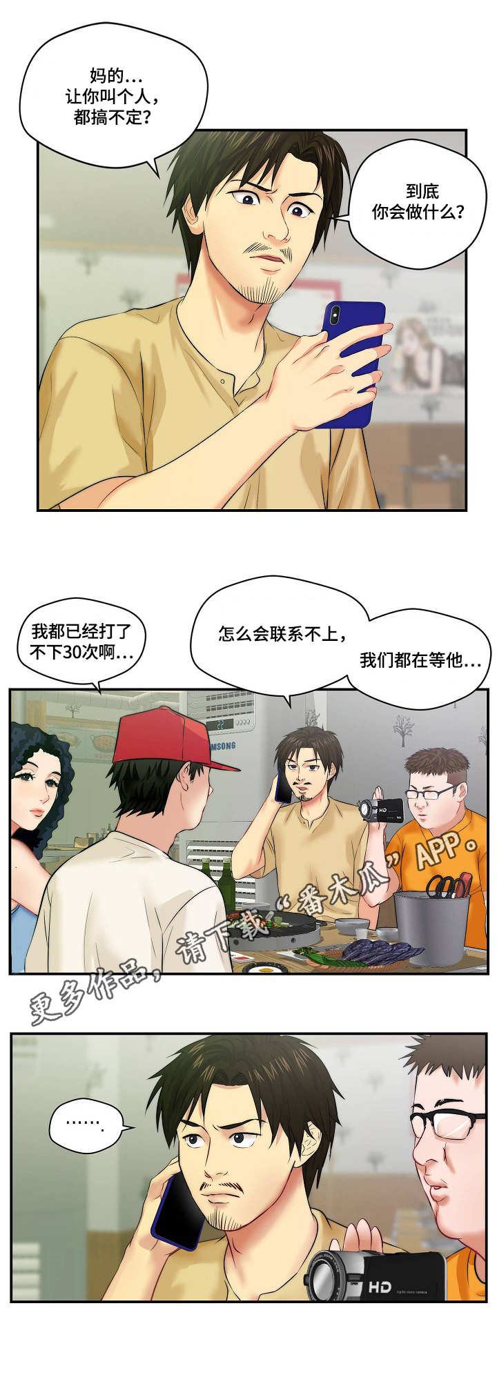第5章：联系不上0