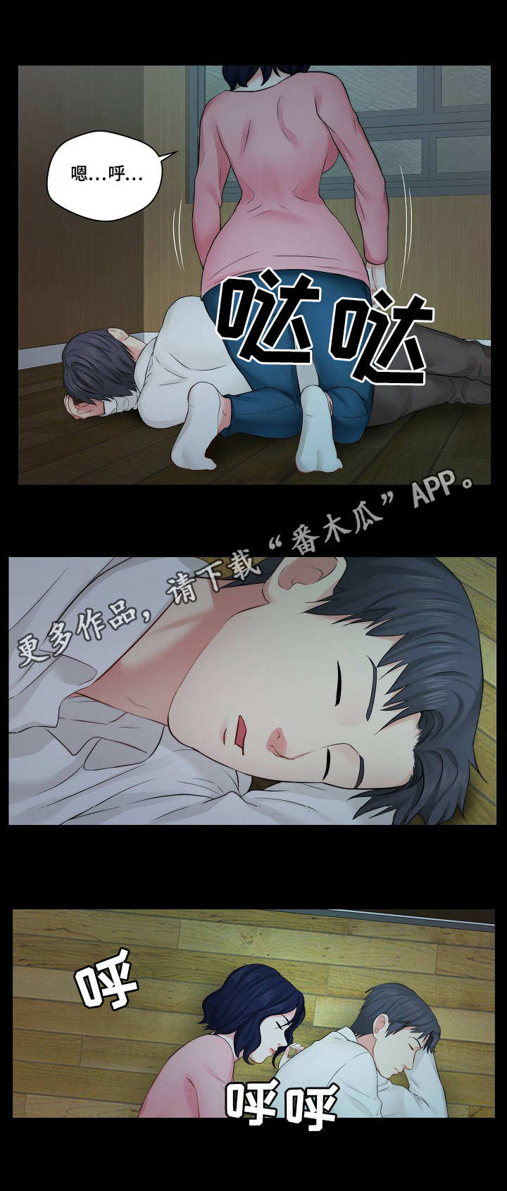 第15章：欢迎会8