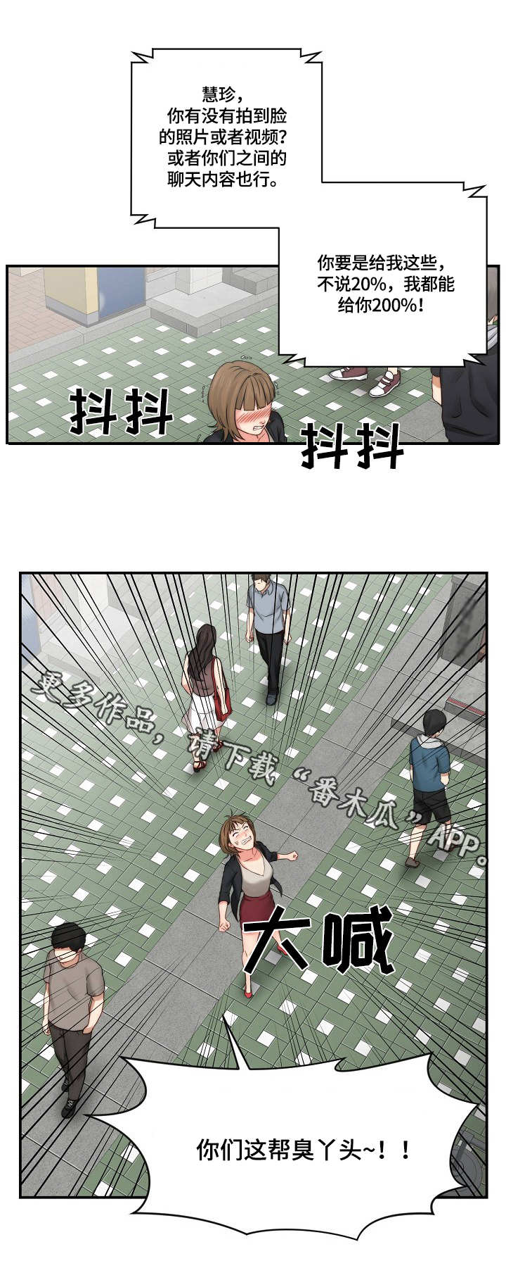 第28章：记者10