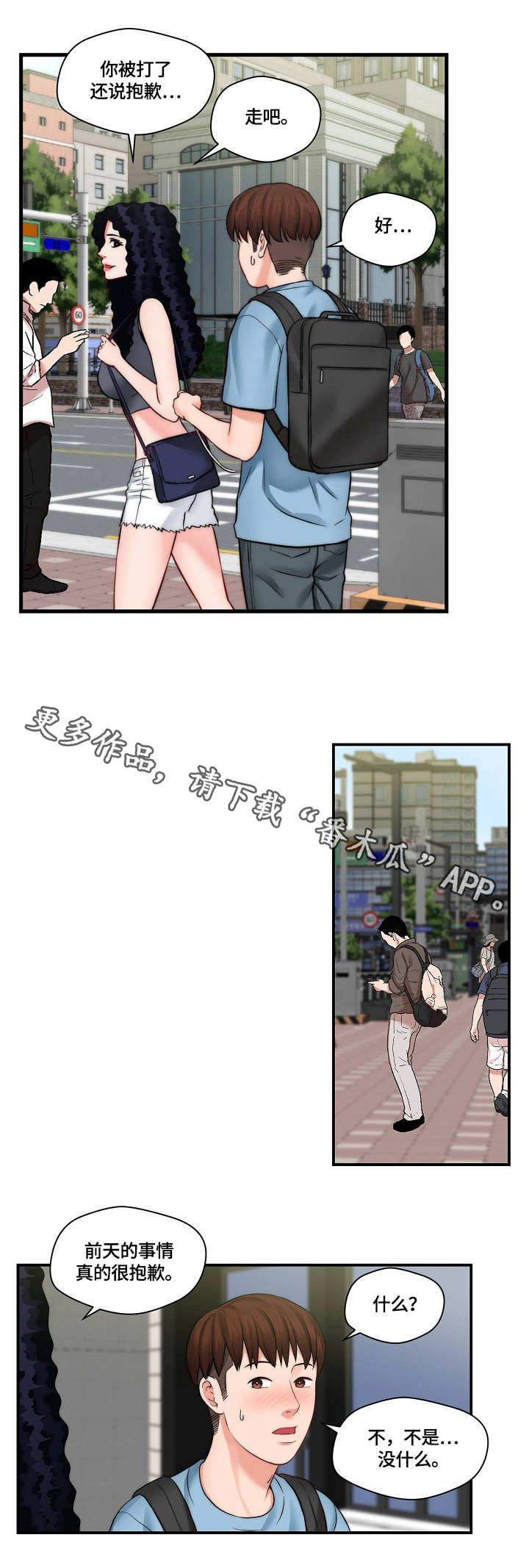 第22章：警告7