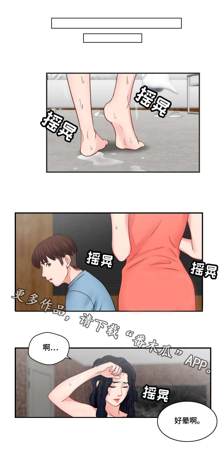 第26章：再来一次9