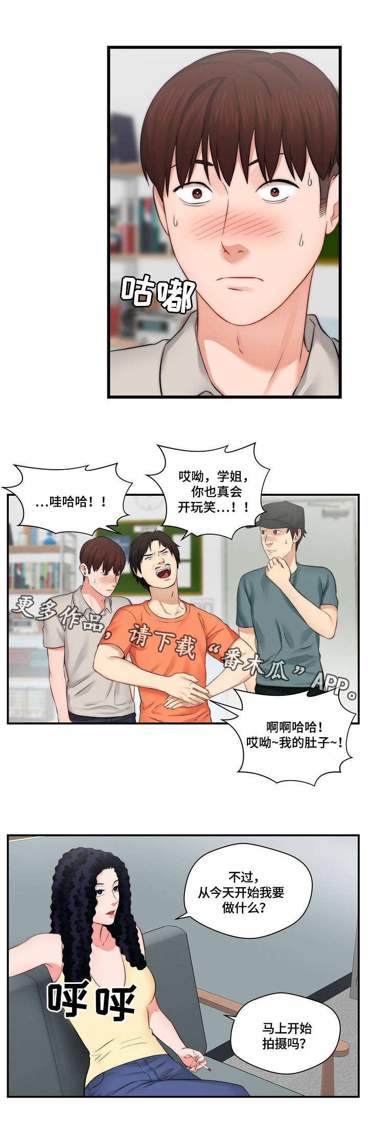 第20章：答应拍摄3