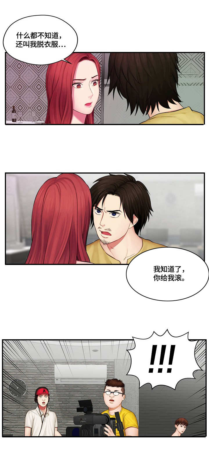 第1章：不干了5