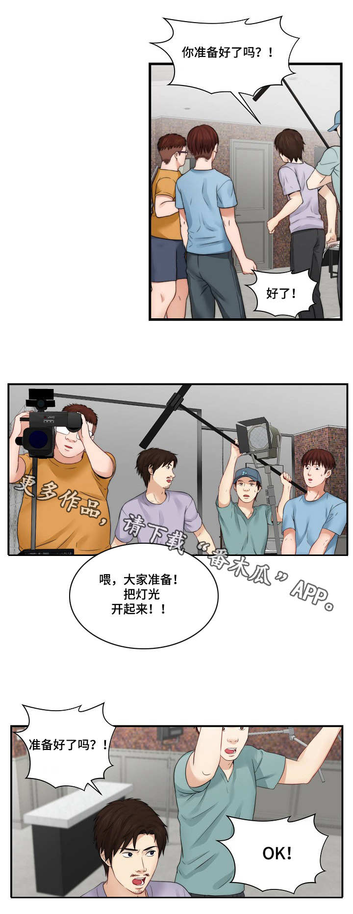 第24章：拍摄7