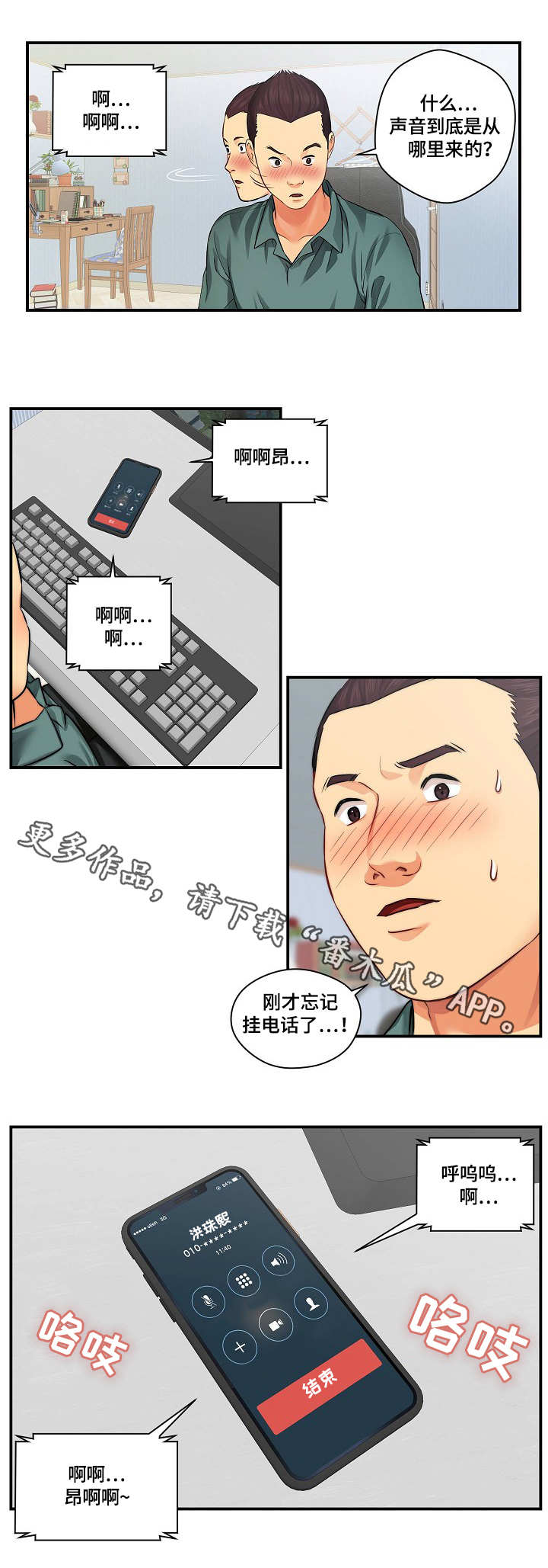 第6章：影片8
