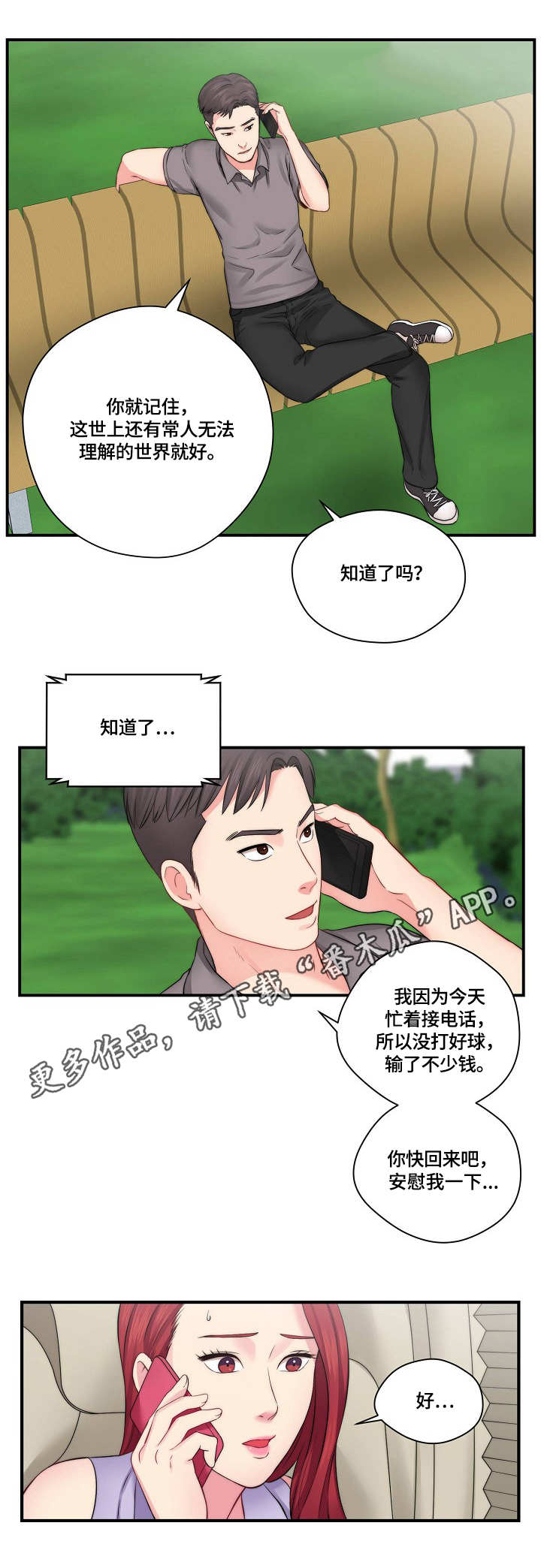 第19章：新闻8