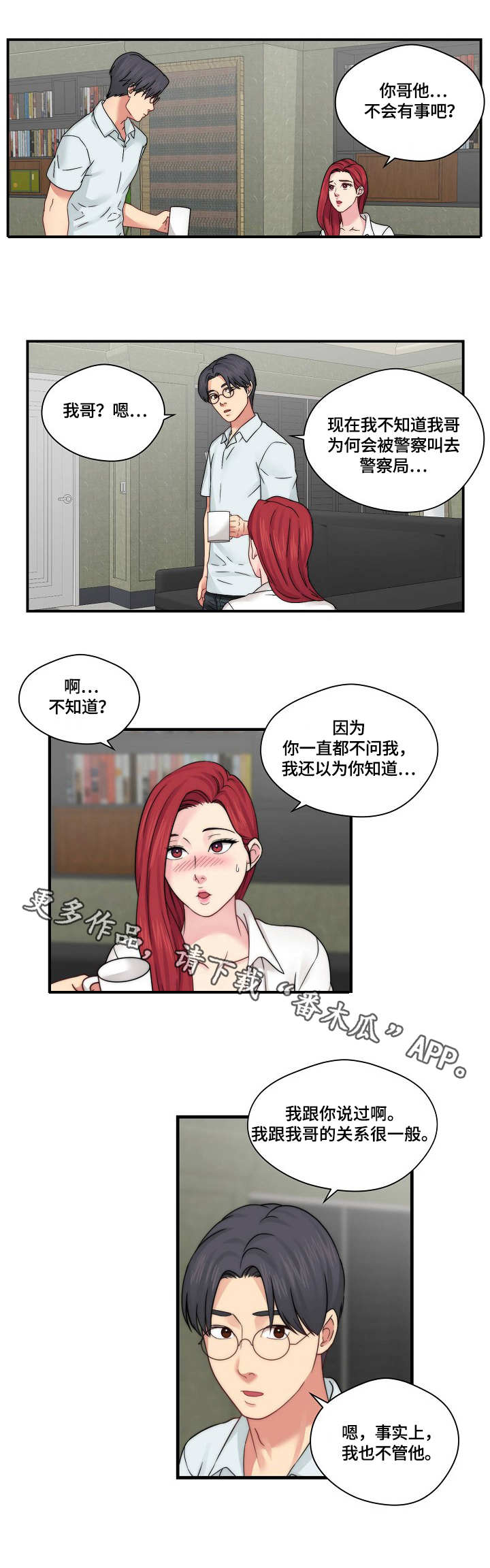 第29章：做不到6