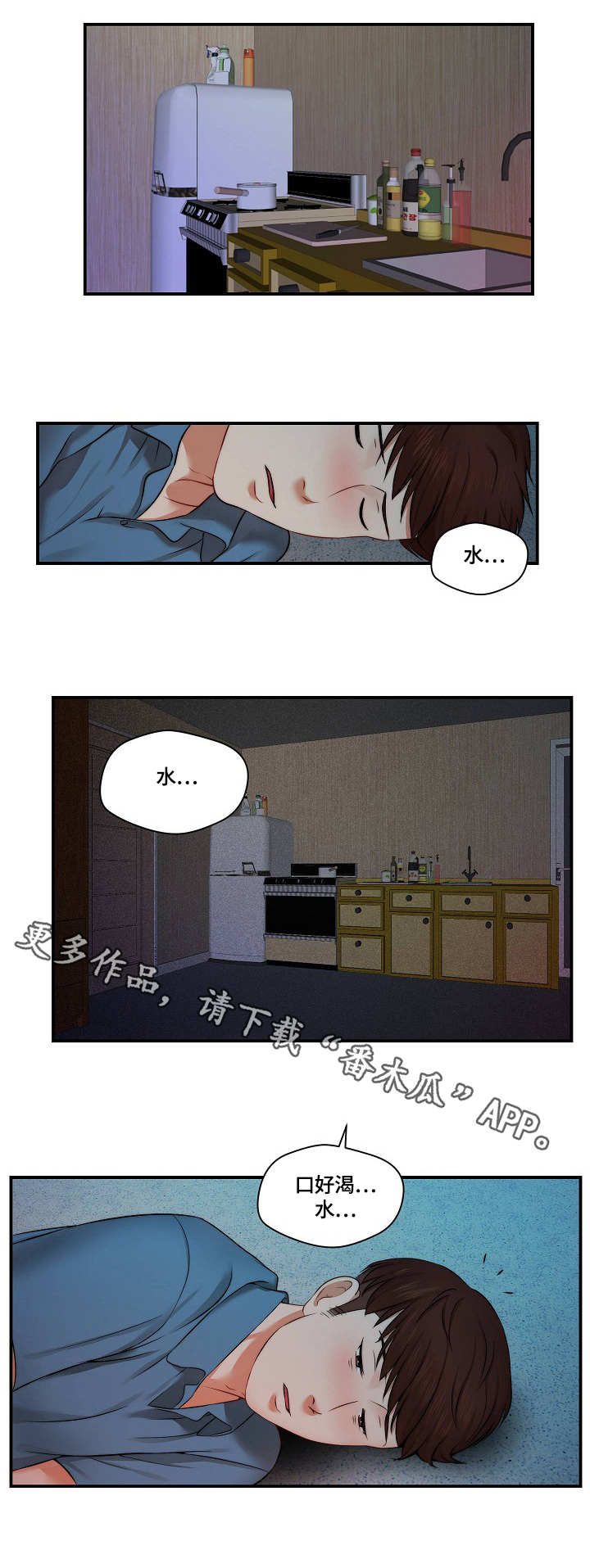 第8章：喝醉了5