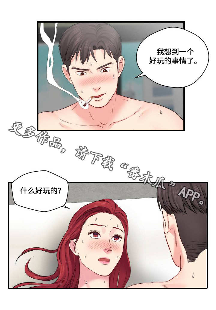 第23章：警察4