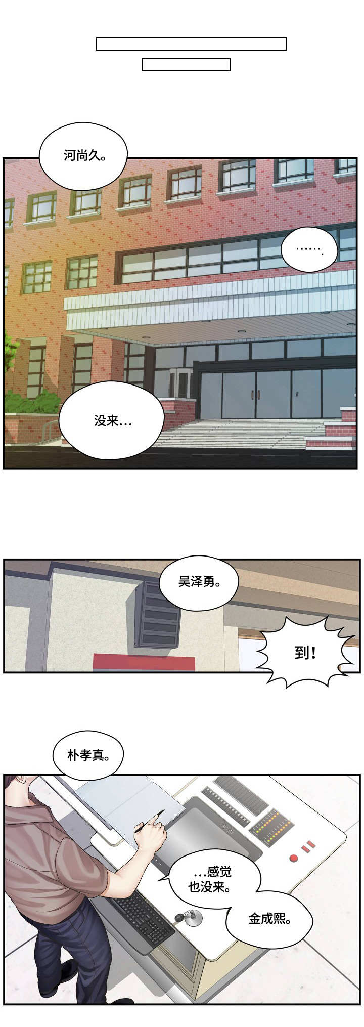 第2章：内讧6