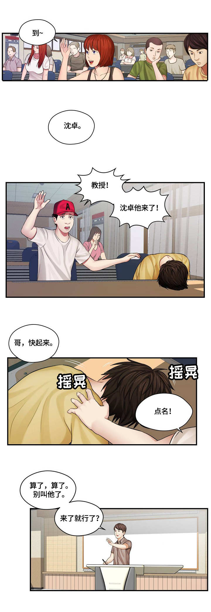 第2章：内讧7