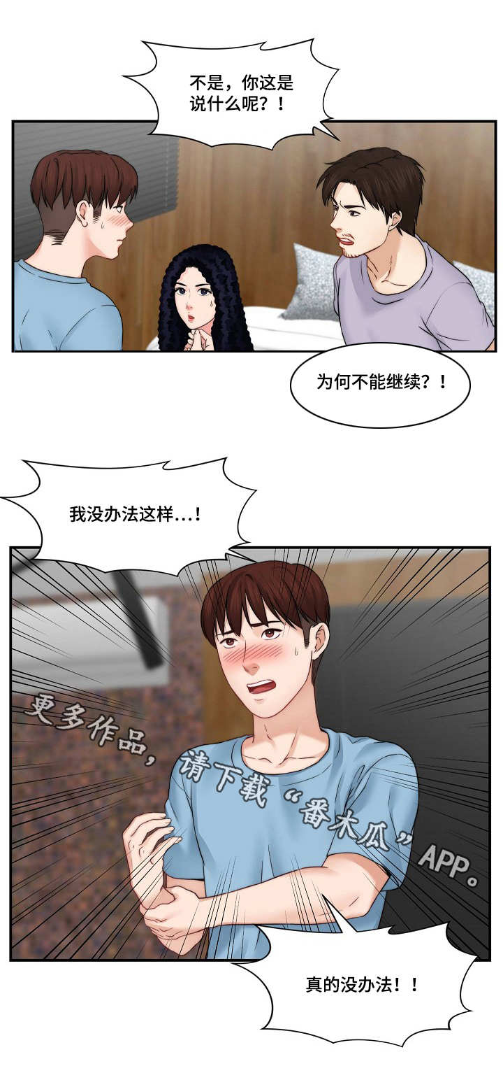 第29章：做不到2