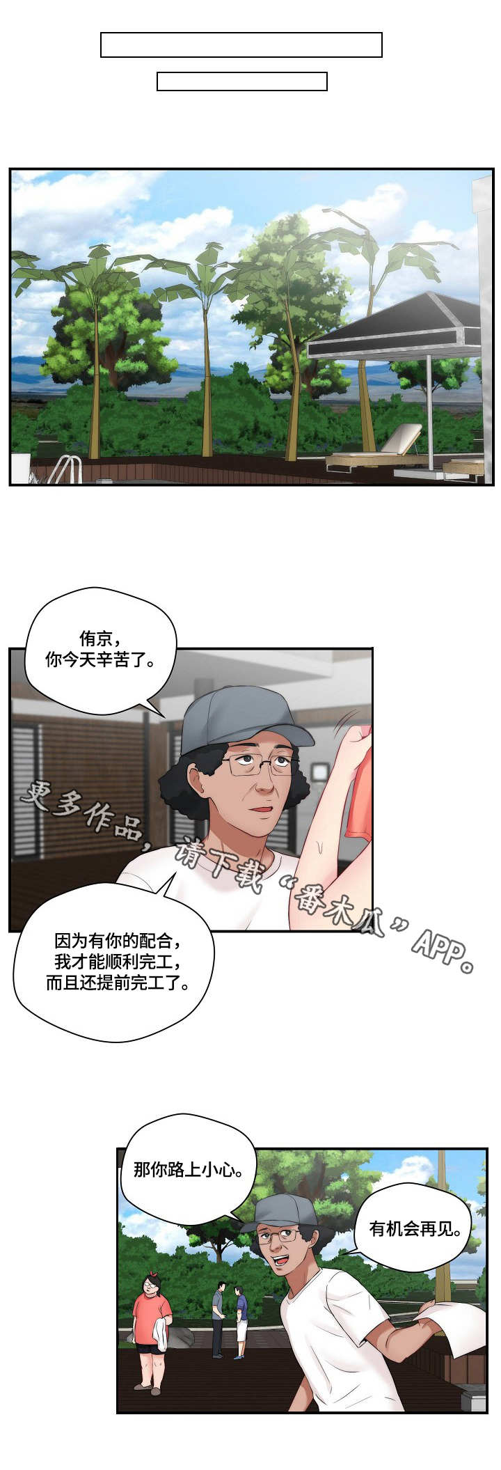 第19章：新闻4