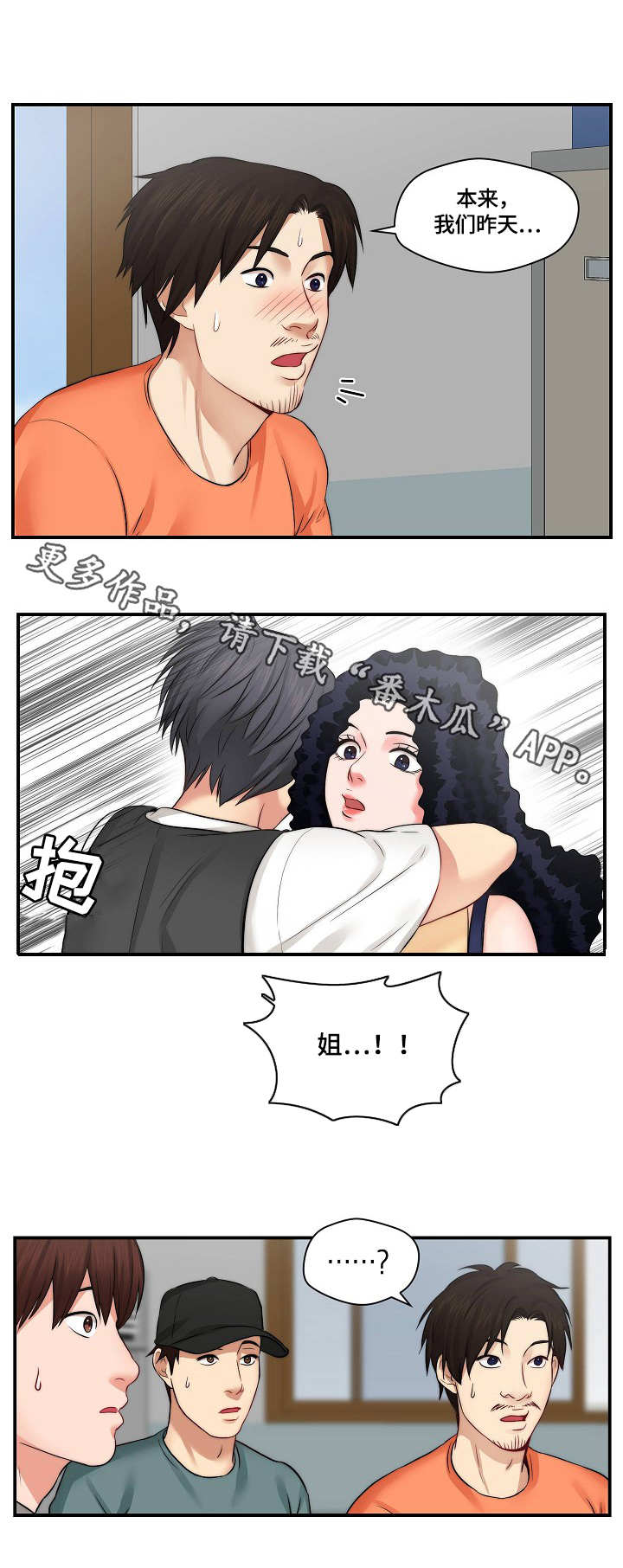 第12章：通告3