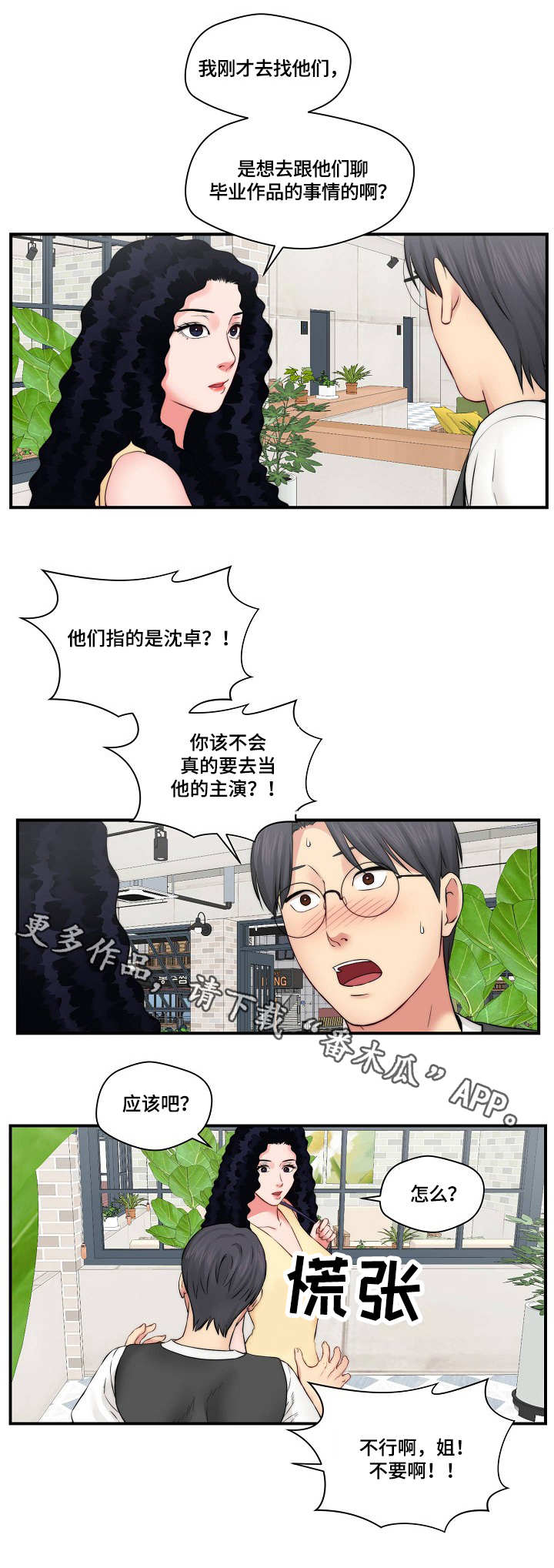 第19章：新闻2