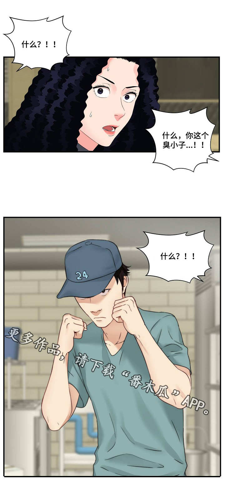 第32章：打架5