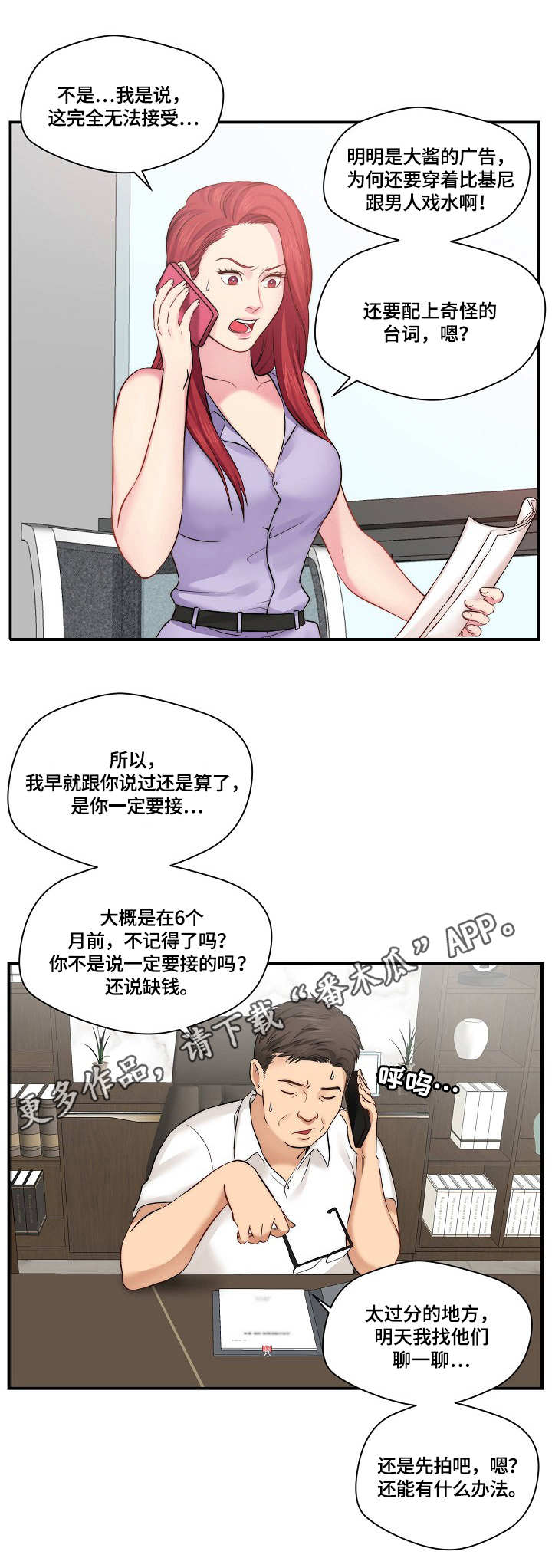 第12章：通告8