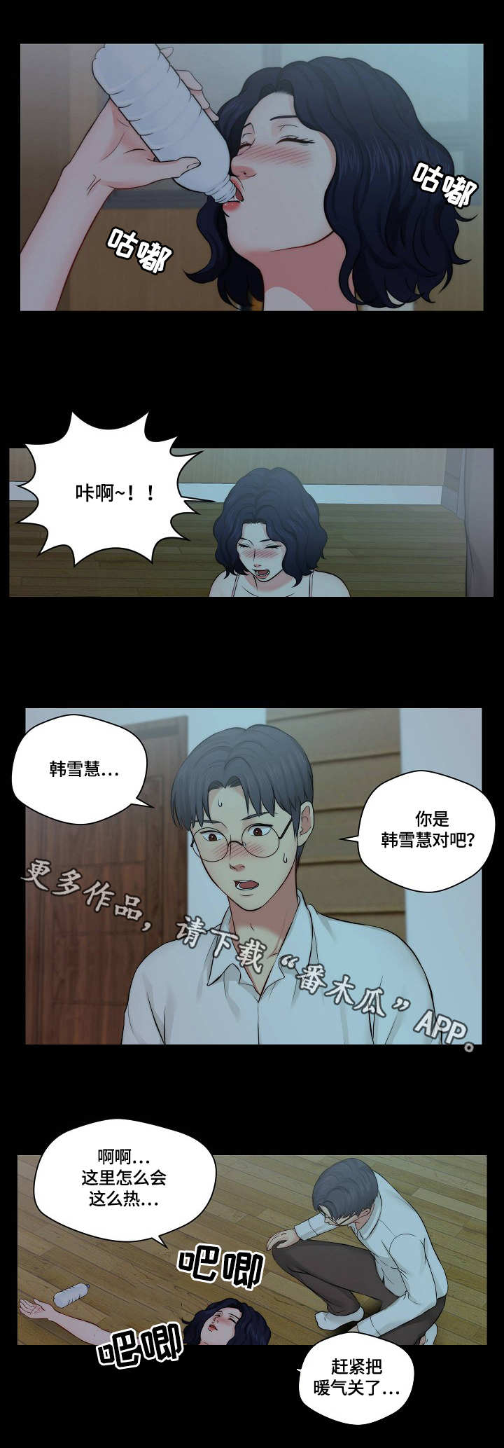 第16章：耍酒疯8