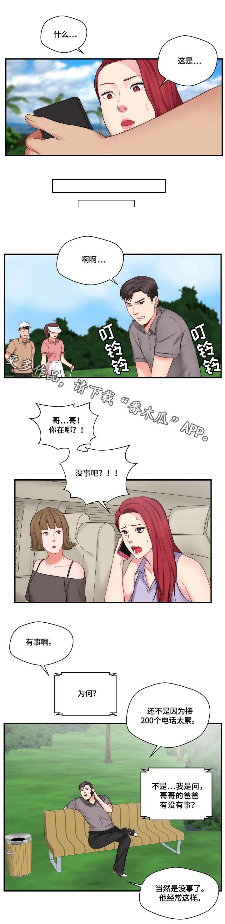 第19章：新闻6