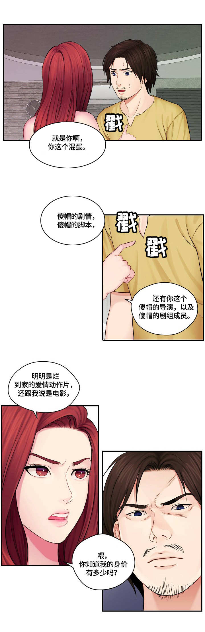 第1章：不干了4