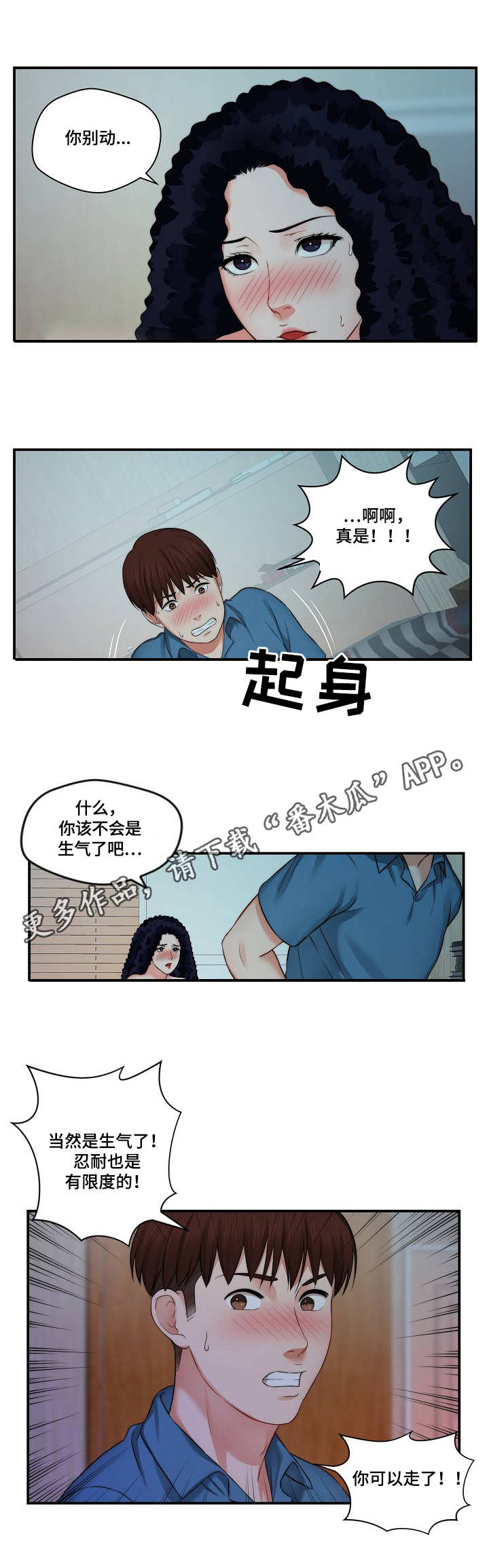 第10章：捉弄7