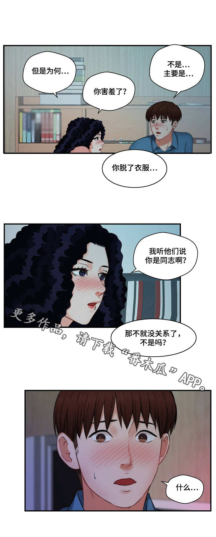 第9章：照顾3