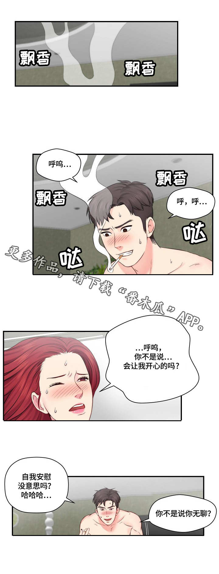 第23章：警察2