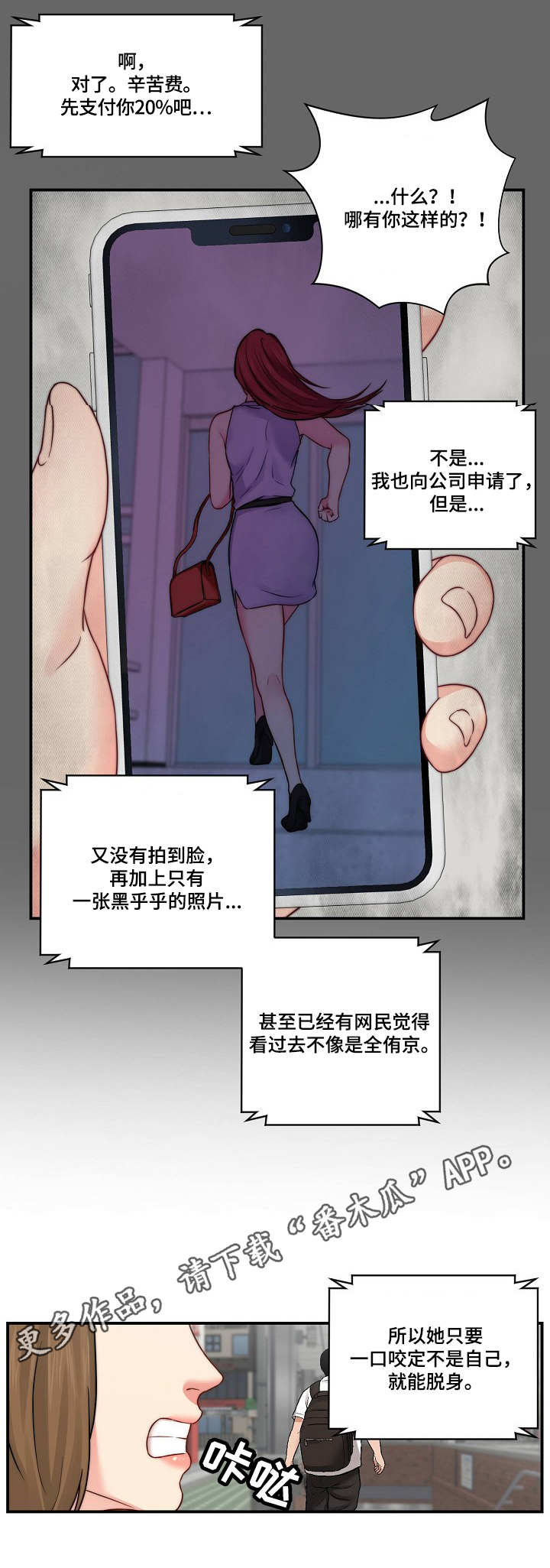 第28章：记者9