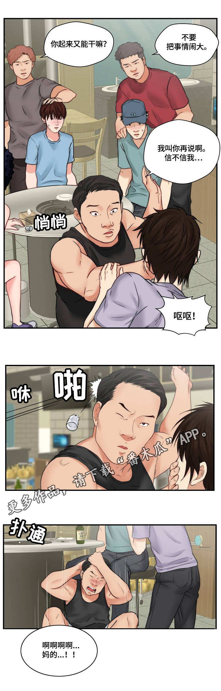 第31章：纠缠10