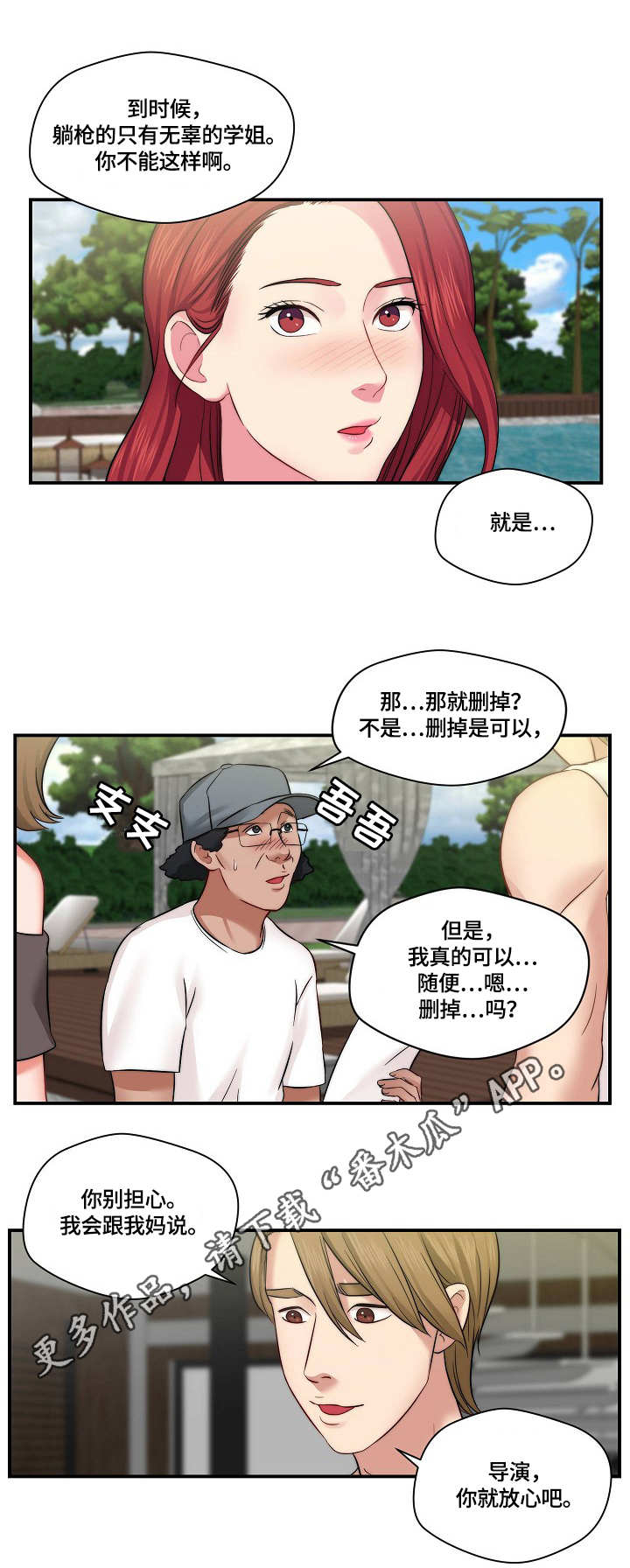 第13章：记不住2