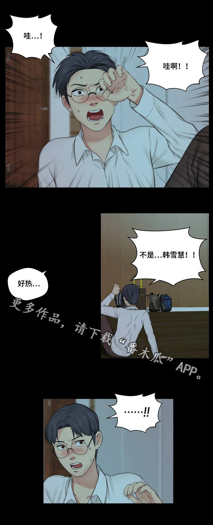 第16章：耍酒疯10