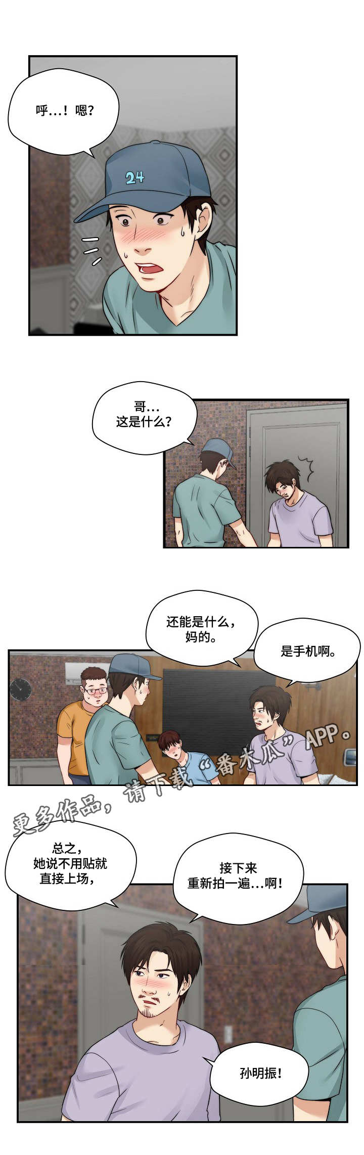 第26章：再来一次1