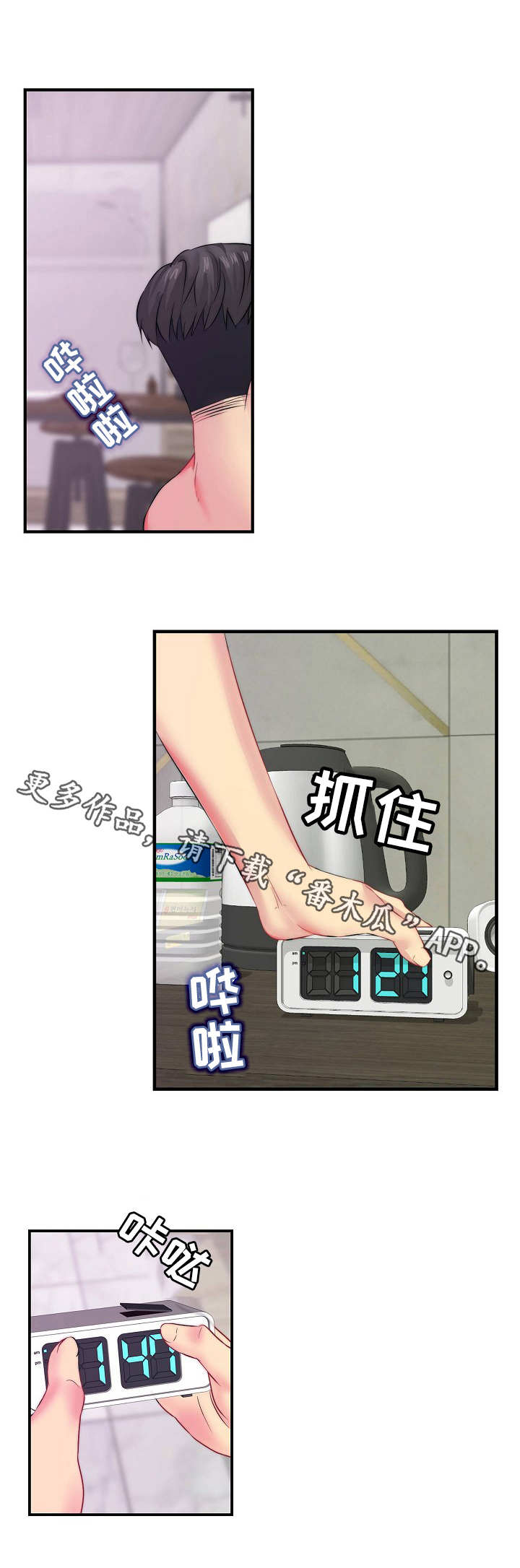 第5章：联系不上5