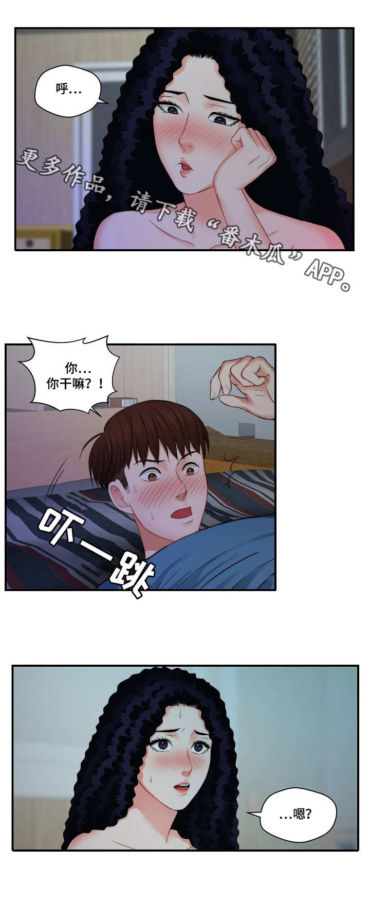 第10章：捉弄6