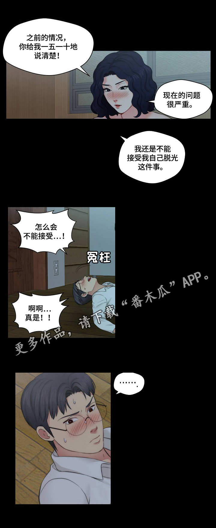 第17章：闹腾9