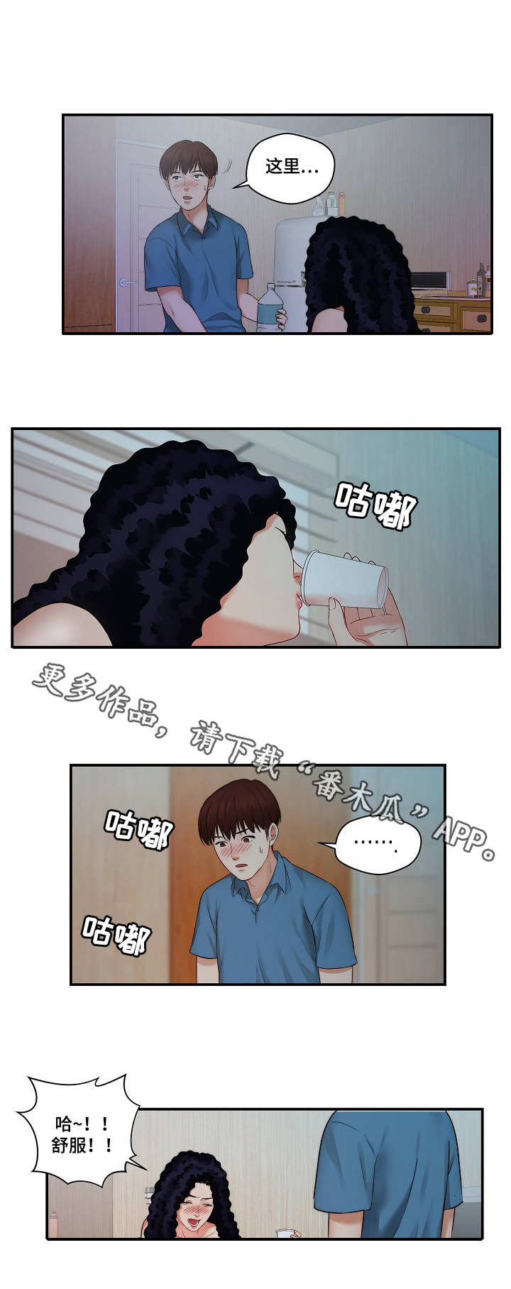 第8章：喝醉了7