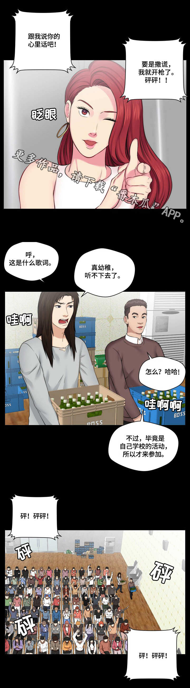 第15章：欢迎会1