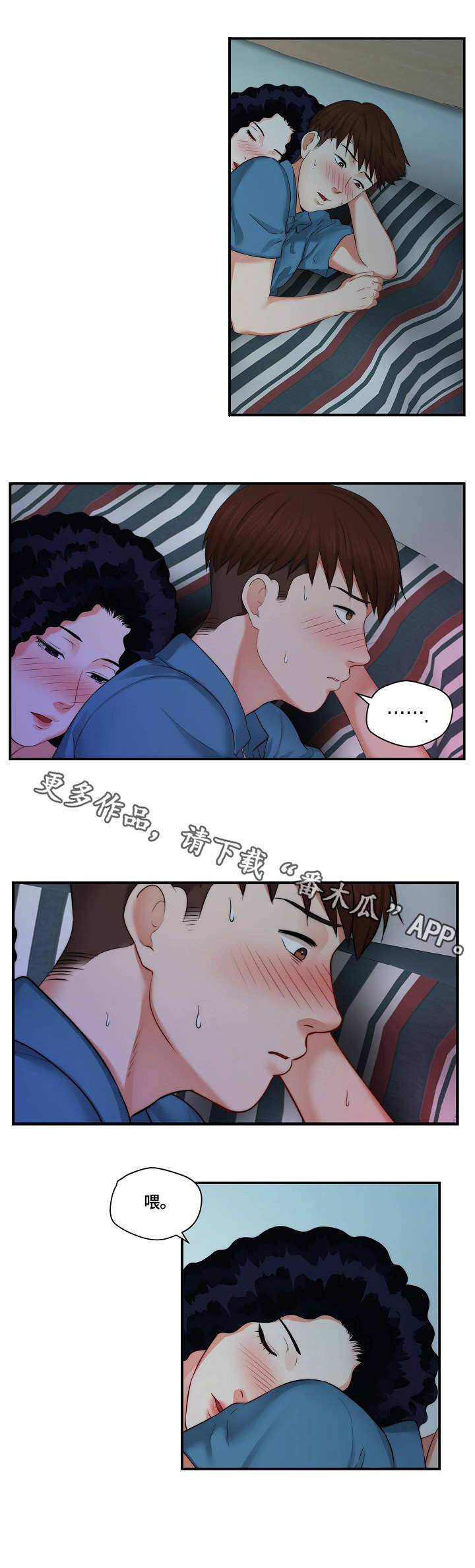 第9章：照顾7