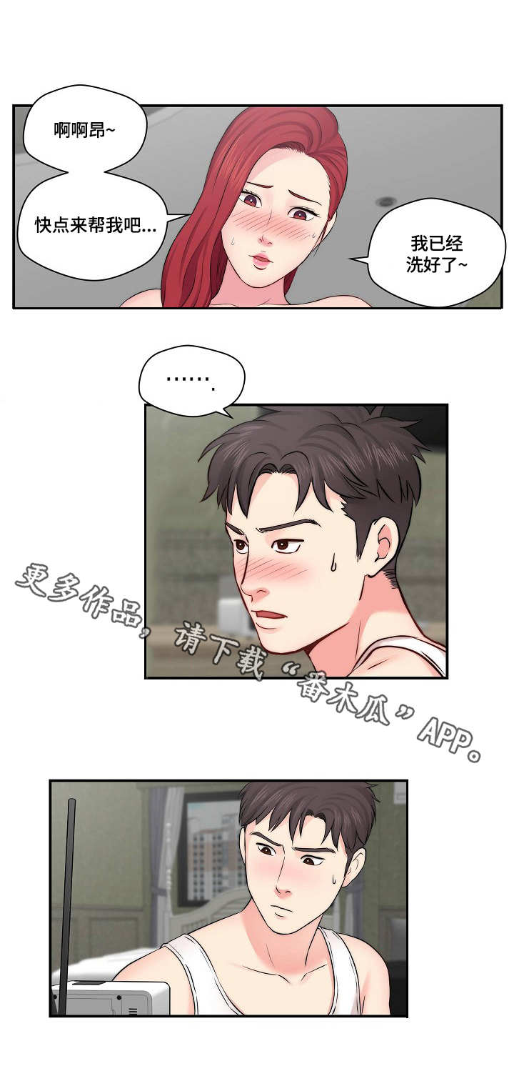 第21章：心急6