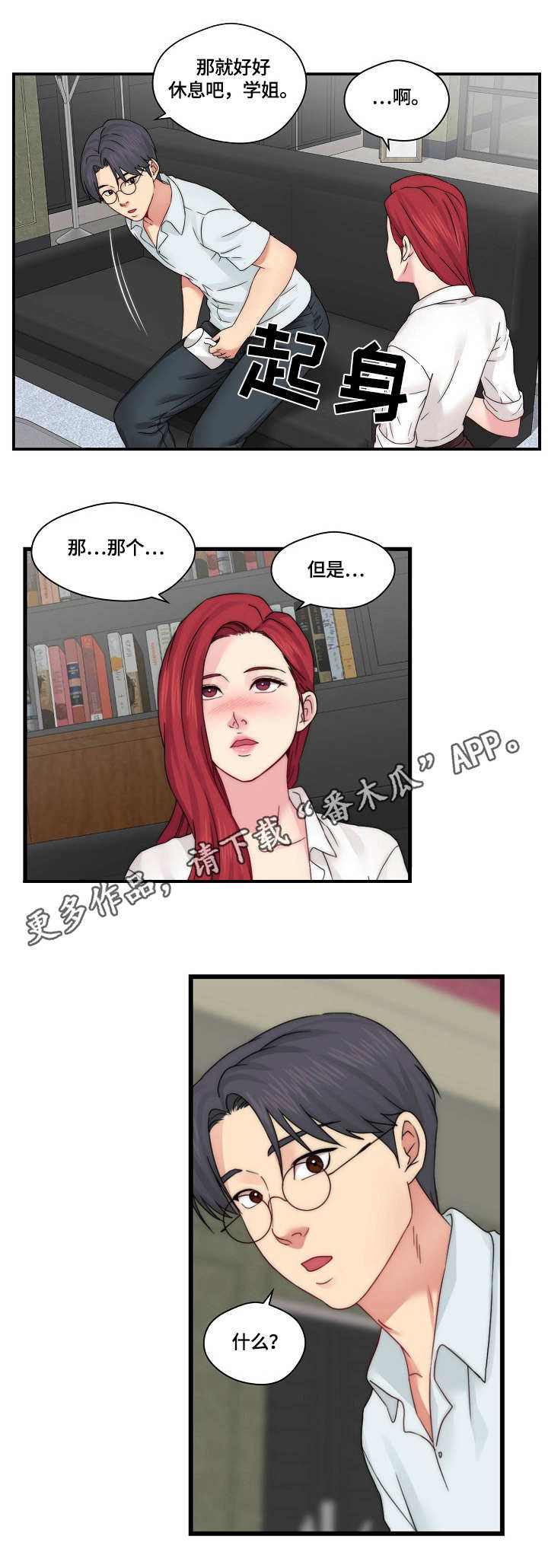 第29章：做不到5