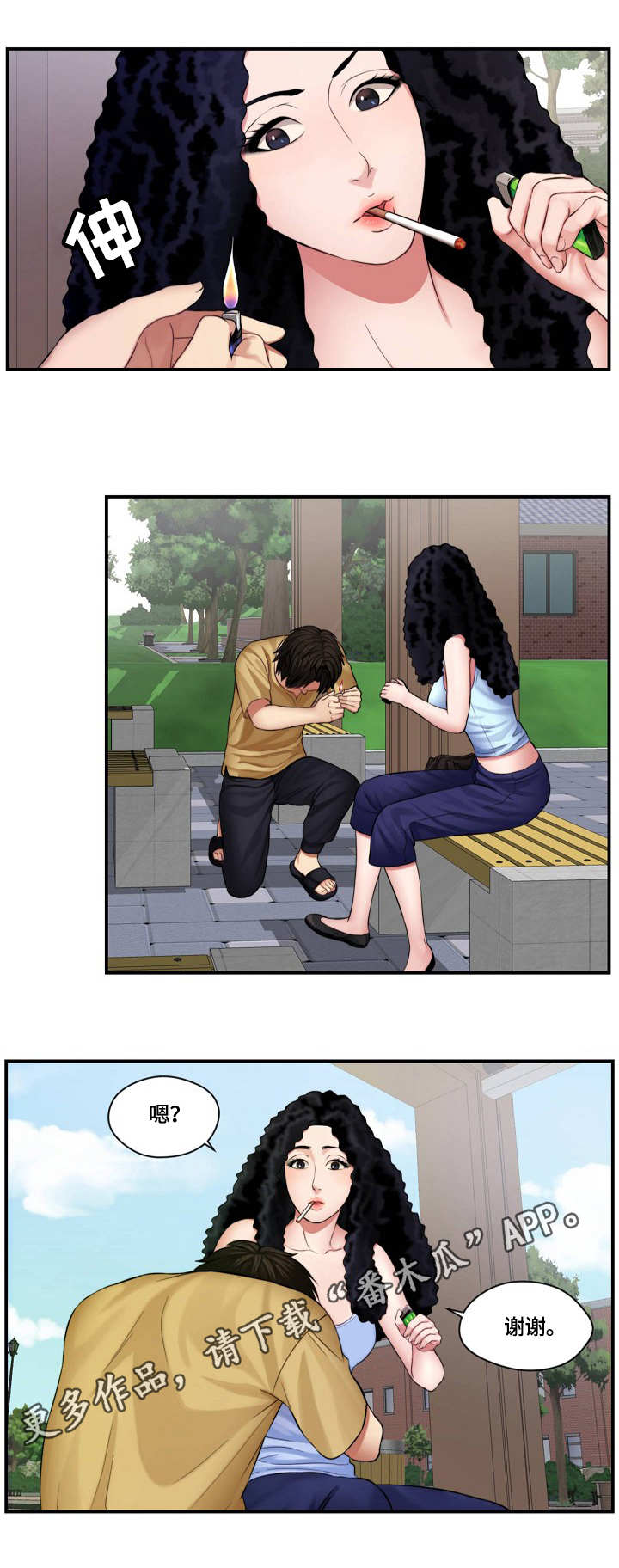 第3章：请求2