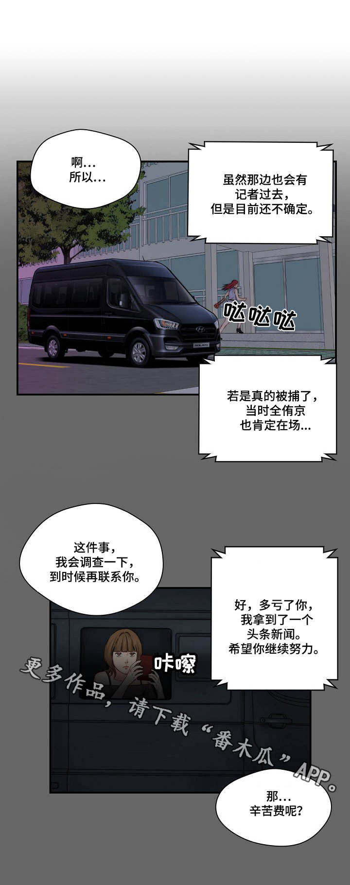 第28章：记者8